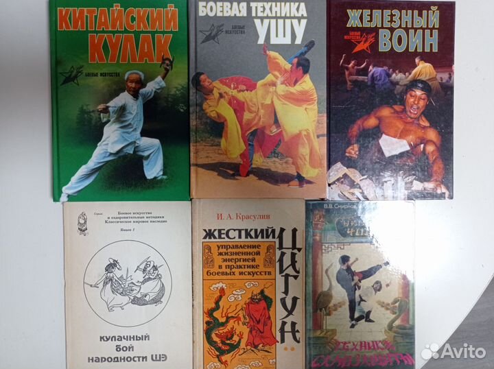 Книги о боевых искусствах и оружии