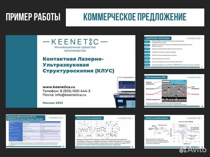 Дизайнер презентаций