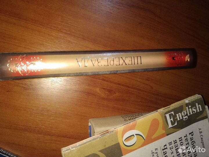 Книга новая Шахерезада