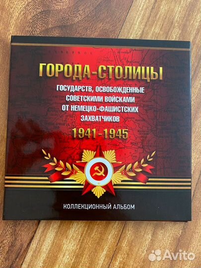 Набо монет города столицы