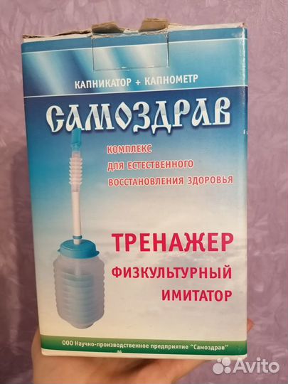 Тренажер дыхательный