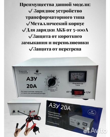 Зарядное устройство для аккумулятора 6v / 12v 20A