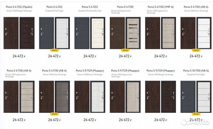 Дверь входная