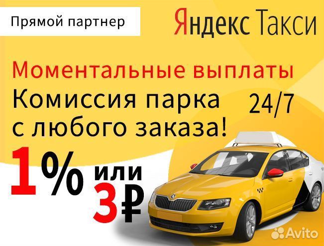 Водитель с личным автомобилем (Барнаул)