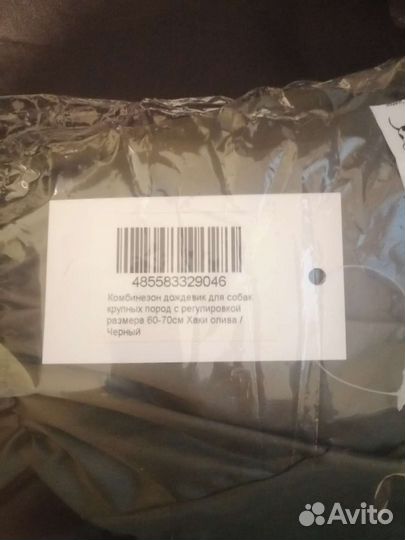 Комбинезон