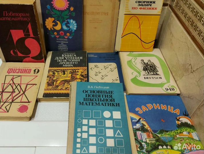 Учебники СССР
