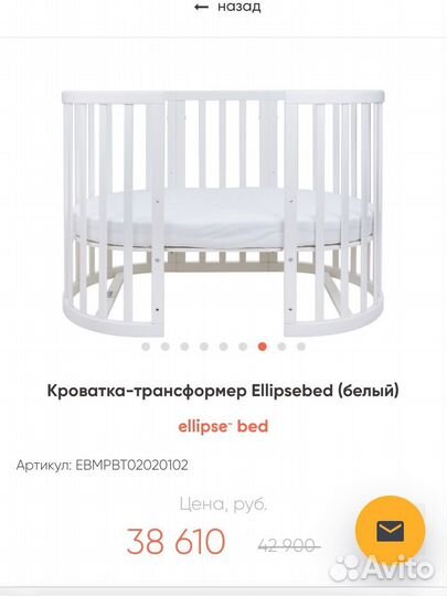 Кроватка-трансформер ellips