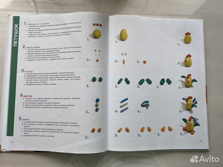 Секреты пластилина книга