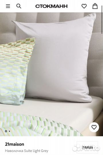 Постельное белье 21maison (стокманн)