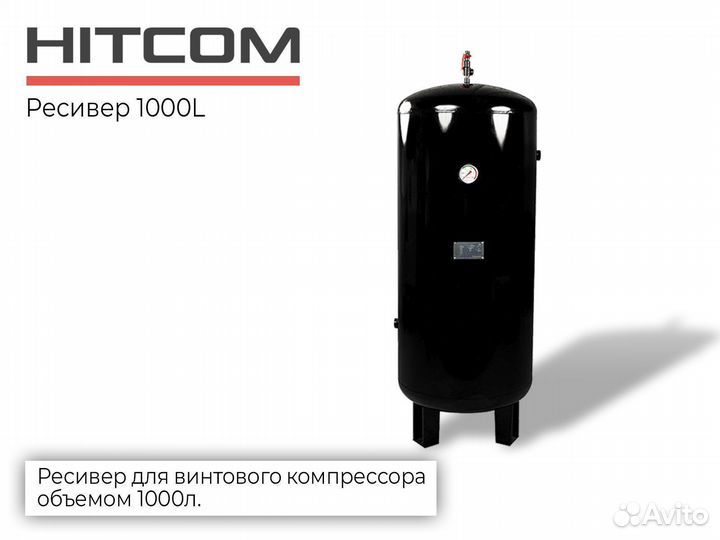 Компрессорный ресивер 1000L