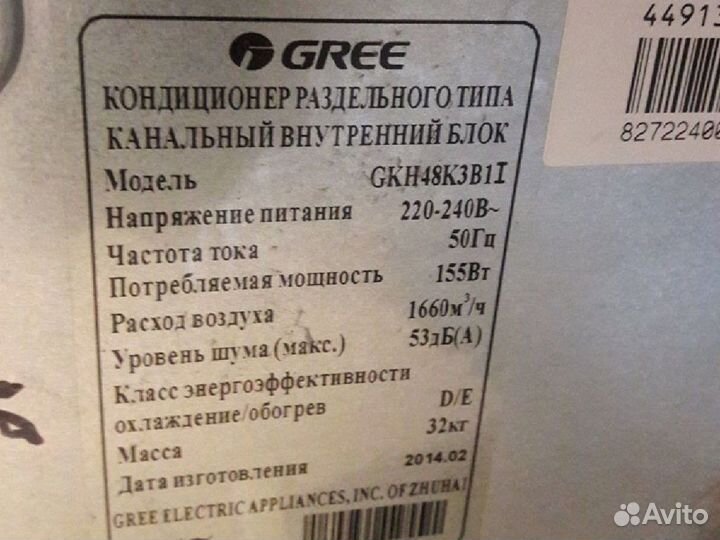 Внутренний блок кассета Gree GKH48K3B1