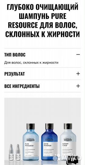 Шампунь pure resource для жирной кожи головы