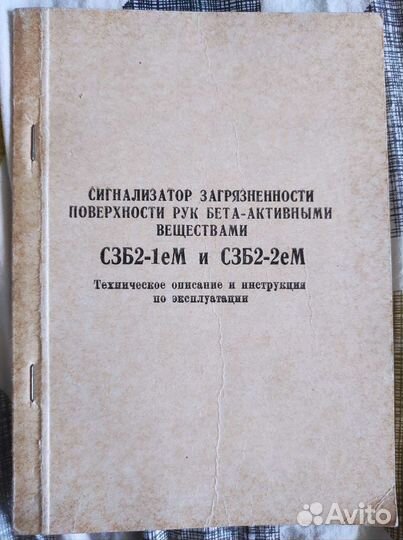 Инструкции кра-1, крбг-1, сзб2, бдза2, анион-4154