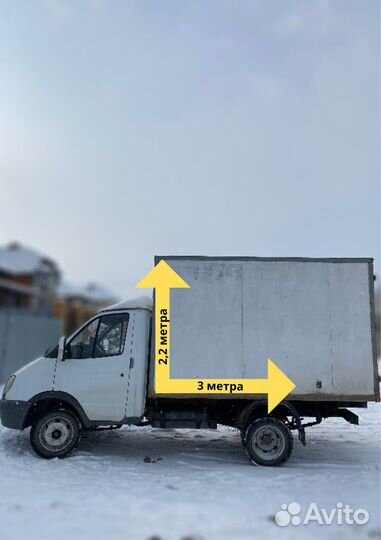 Грузоперевозки