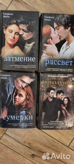 Сумерки все книги