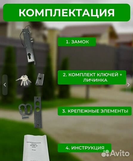 Замок полис 20б С установкой