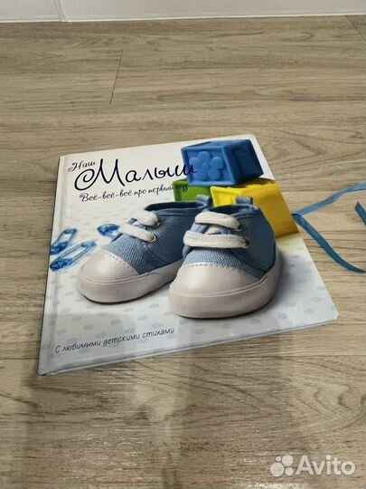 Альбом для фотографий детский