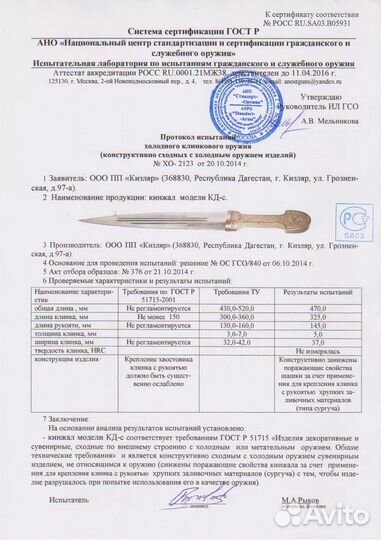 Кавказский кинжал из дамасской стали