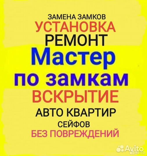 Вскрытие замков дверей квартиры