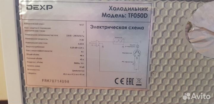 Холодильник бу