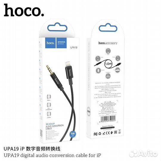 Кабель для iPhone AUX Hoco UPA19