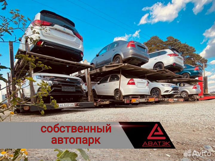 Автовоз в/из Новосибирск. Перевозка автомобилей