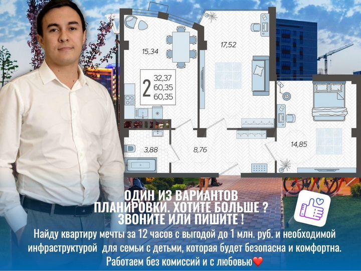 2-к. квартира, 60,3 м², 12/21 эт.