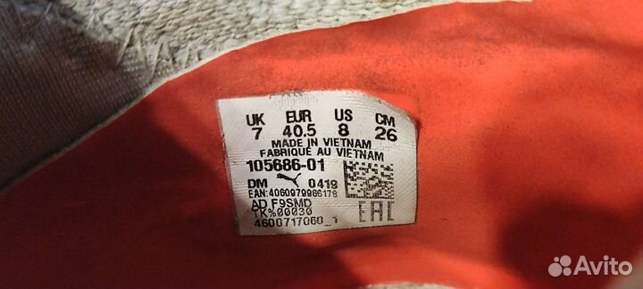 Футзалки Puma Future 4.3 Netfit 26см 40-41р