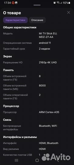 Смарт тв приставка Mi TV Stick 4K от Xiaomi