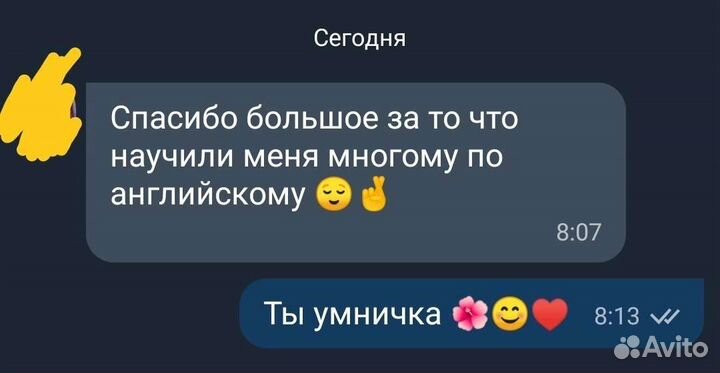 Репетитор по английскому языку