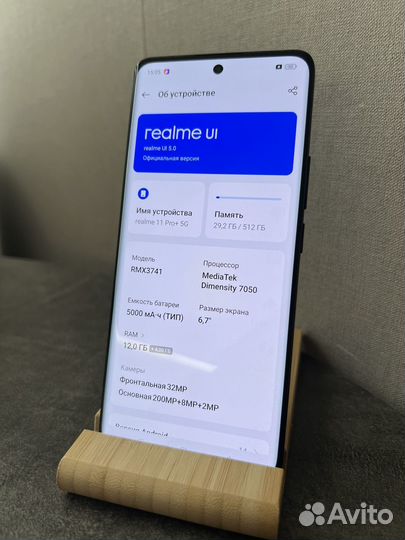 realme 11 Pro+, 12/512 ГБ