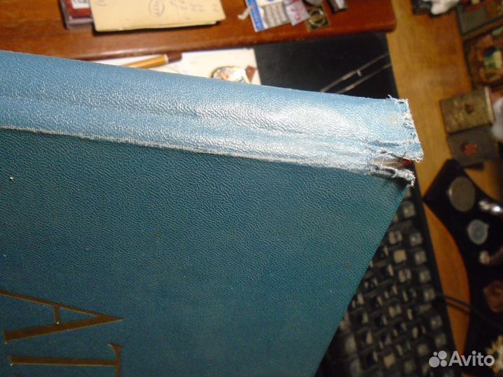 Атлас книга