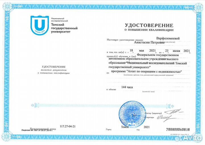 Риэлтор, агент, брокер, специалист по недвижимости