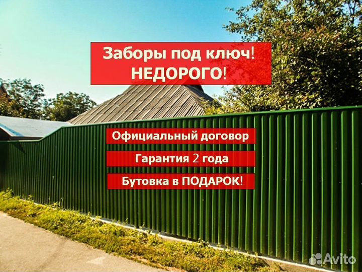 Заборы из профнастила