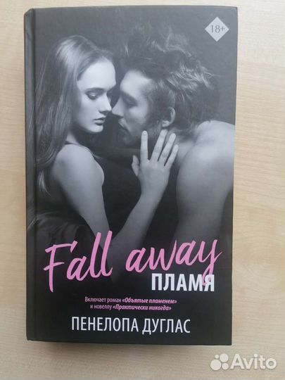 Пенелопа Дуглас