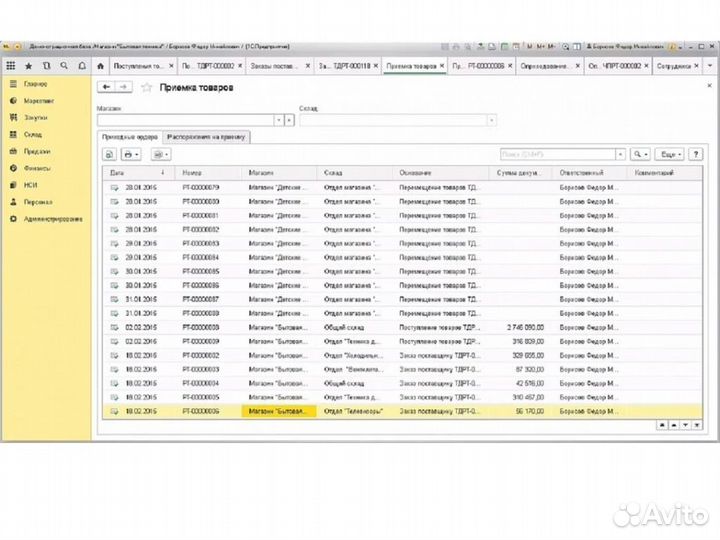1С:Розница 8 Базовая версия
