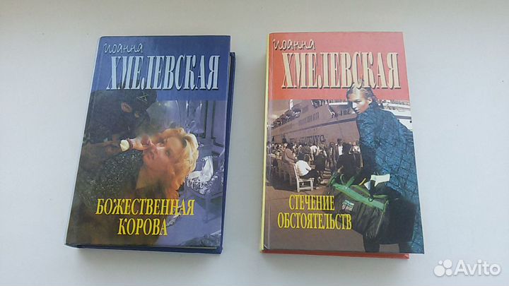 Детективы А.Кристи,Т.Поляковой,И.Хмелевской,Донцов