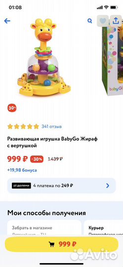 Детские игрушки