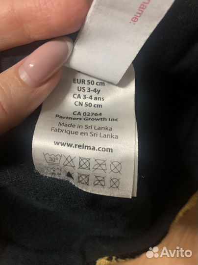 Шапка Reima 46-48