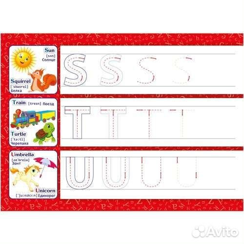 Многоразовые прописи Английский алфавит