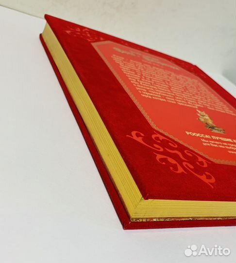 Энциклопедия царей и императоров