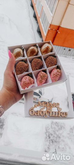 Клубничный презент