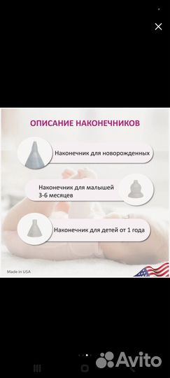 Аспиратор назальный электрический