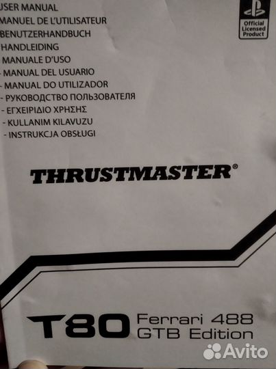 Руль для Плей Стейшн с педалями и подставкой