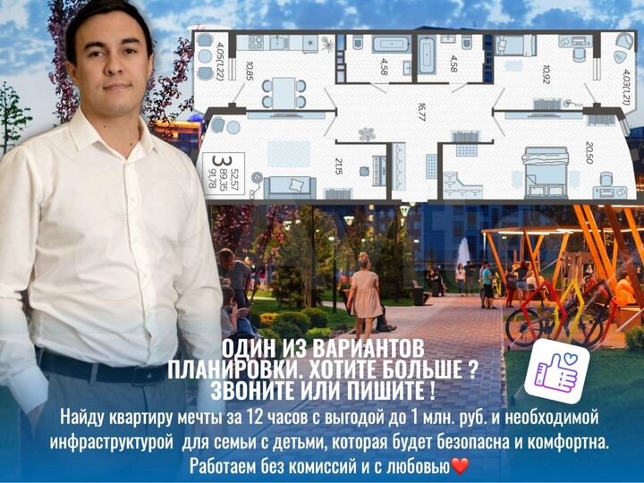 3-к. квартира, 91,4 м², 4/21 эт.