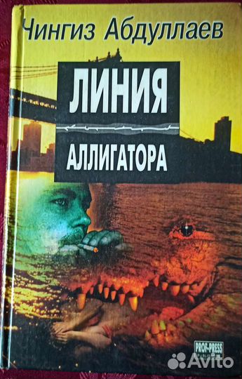 Детективы, фантастика