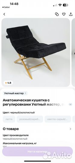 Кушетка анатомическая с регулировкой