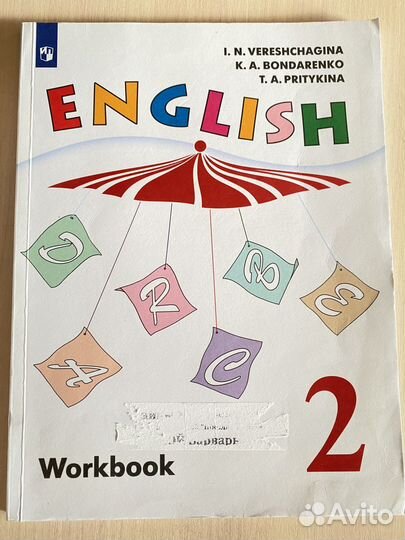Учебник Английский Верещагина 2 класс