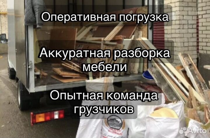 Вывоз мусора
