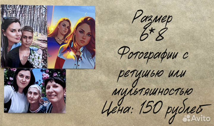 Магнит с вашим фото